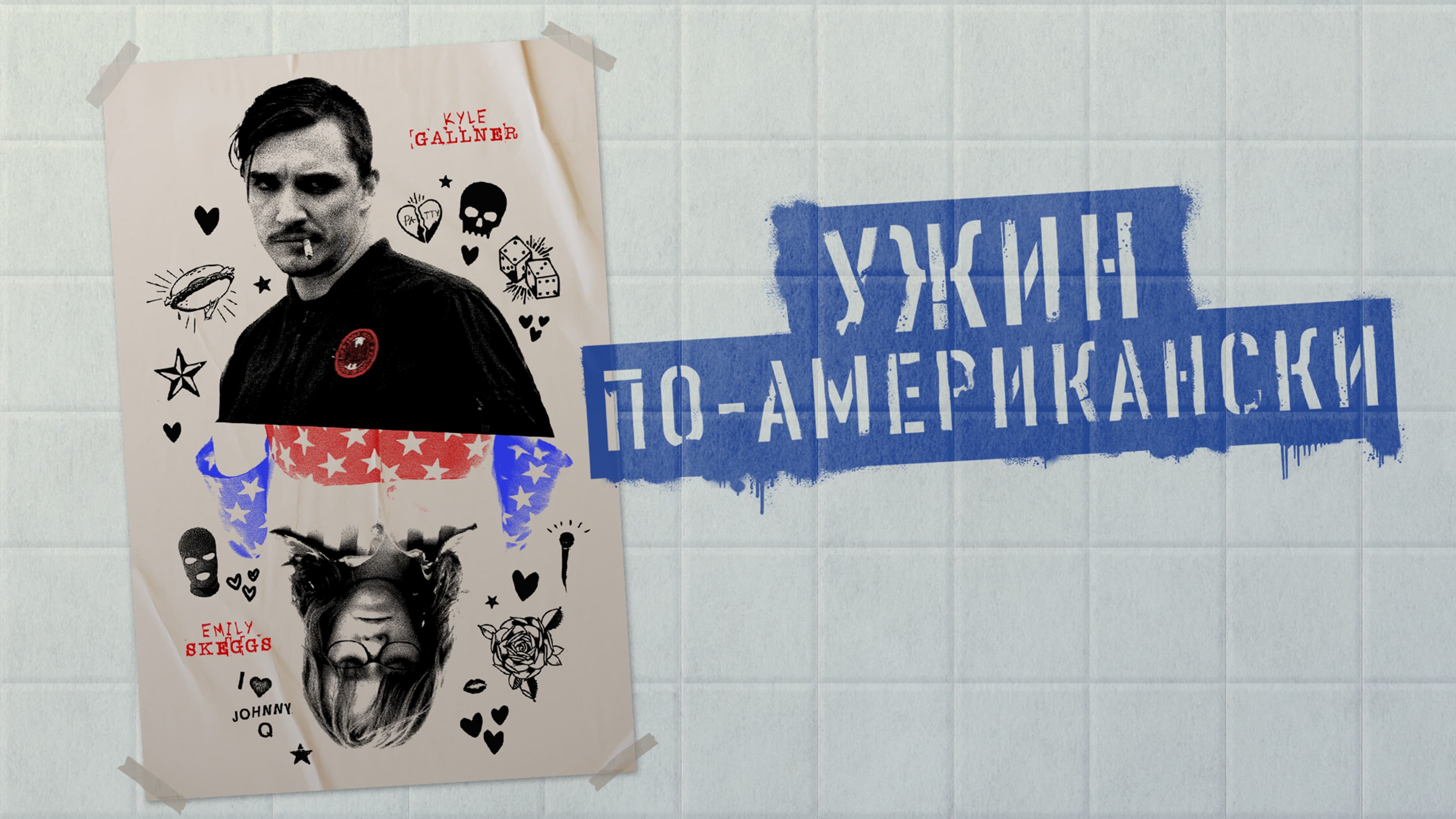 Кадр з фільму